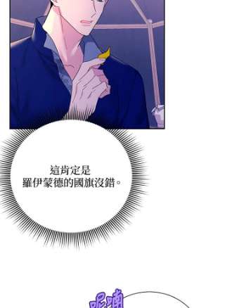 传令鸟公主殿下39话