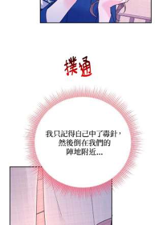传令鸟公主殿下39话