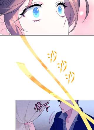 传令鸟公主殿下39话