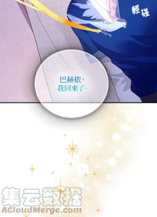 传令鸟公主殿下39话