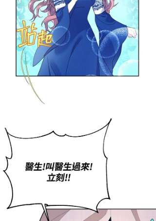 传令鸟公主殿下39话
