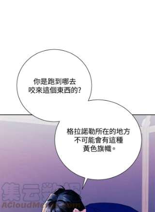传令鸟公主殿下39话