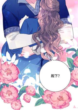 传令鸟公主殿下39话