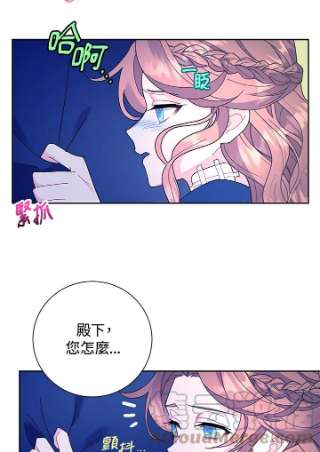 传令鸟公主殿下39话