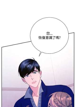 传令鸟公主殿下39话