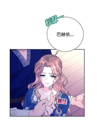 传令鸟公主殿下39话
