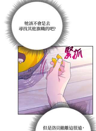 传令鸟公主殿下39话