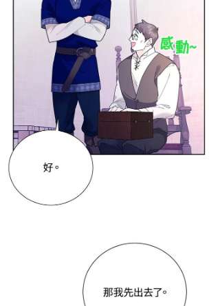 传令鸟公主殿下40话
