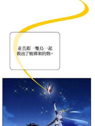 传令鸟公主殿下40话