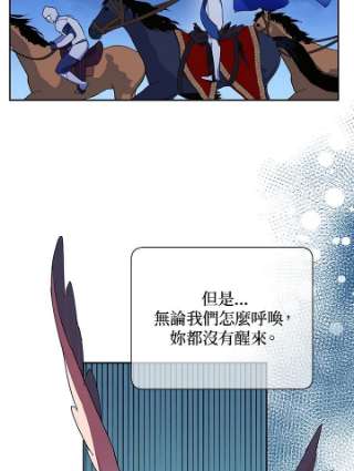 传令鸟公主殿下40话