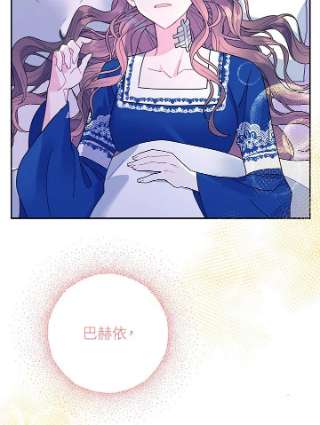 传令鸟公主殿下40话