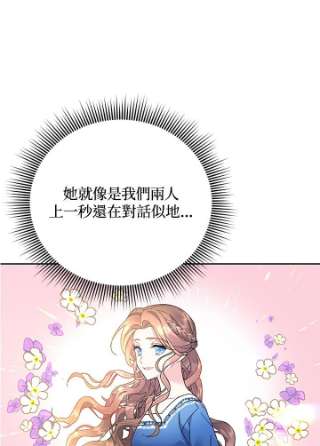 传令鸟公主殿下40话