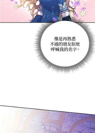 传令鸟公主殿下40话