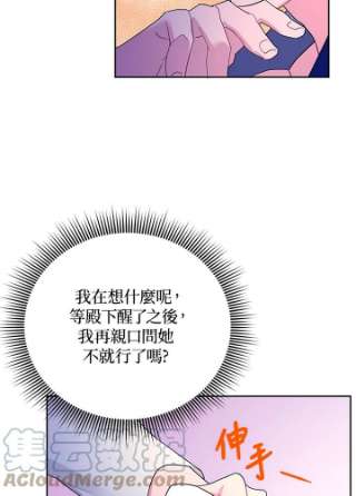 传令鸟公主殿下40话