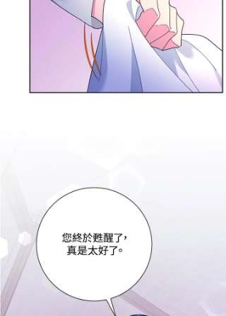 传令鸟公主殿下40话