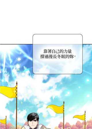 传令鸟公主殿下40话
