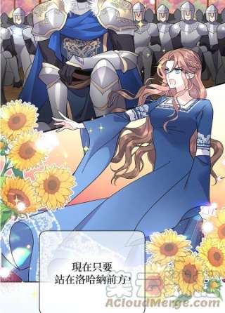 传令鸟公主殿下40话