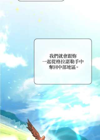 传令鸟公主殿下40话