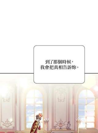 传令鸟公主殿下40话
