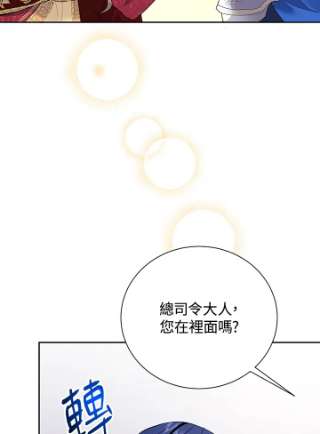 传令鸟公主殿下40话