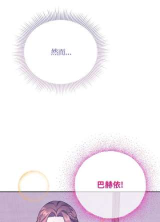 传令鸟公主殿下40话