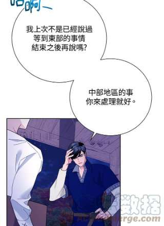 传令鸟公主殿下40话