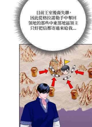 传令鸟公主殿下40话