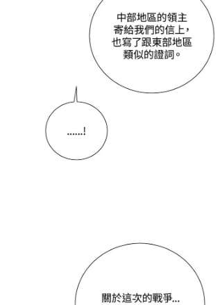 传令鸟公主殿下40话