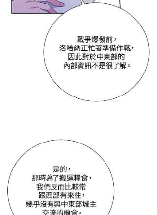 传令鸟公主殿下40话