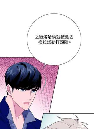 传令鸟公主殿下40话