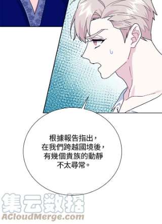 传令鸟公主殿下40话