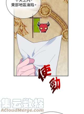 传令鸟公主殿下40话