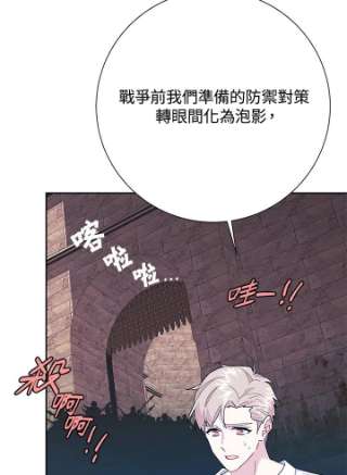 传令鸟公主殿下40话