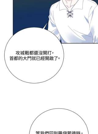 传令鸟公主殿下40话