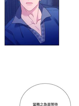 传令鸟公主殿下41话