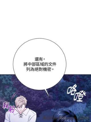 传令鸟公主殿下41话