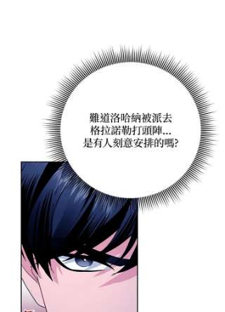 传令鸟公主殿下41话