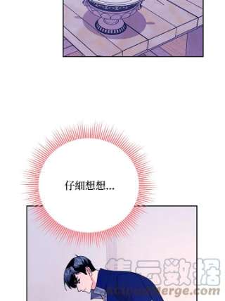 传令鸟公主殿下41话