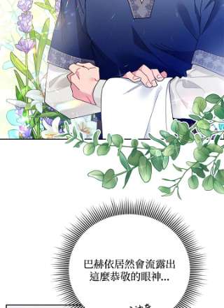 传令鸟公主殿下41话