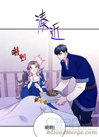 传令鸟公主殿下41话
