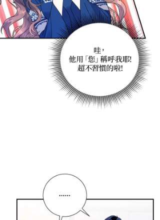 传令鸟公主殿下41话