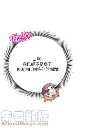 传令鸟公主殿下41话