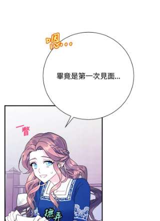 传令鸟公主殿下41话