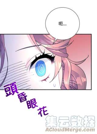 传令鸟公主殿下41话