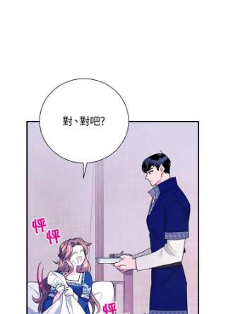 传令鸟公主殿下41话