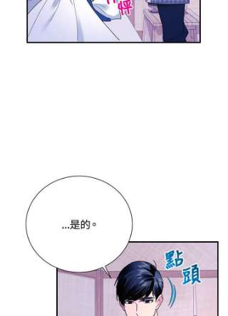 传令鸟公主殿下41话