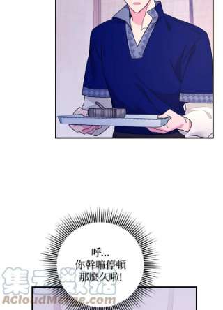 传令鸟公主殿下41话