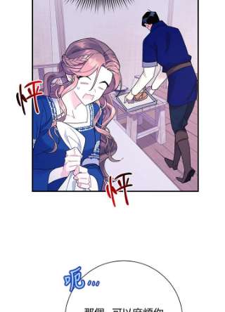 传令鸟公主殿下41话