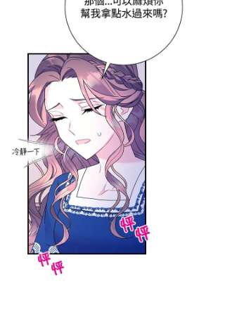 传令鸟公主殿下41话