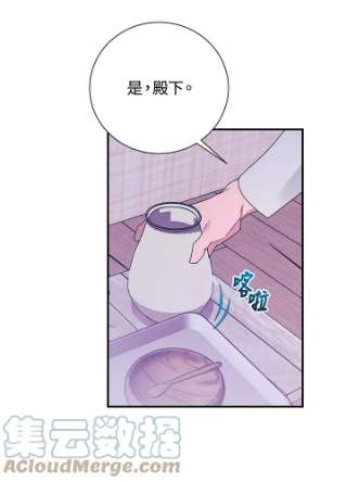 传令鸟公主殿下41话